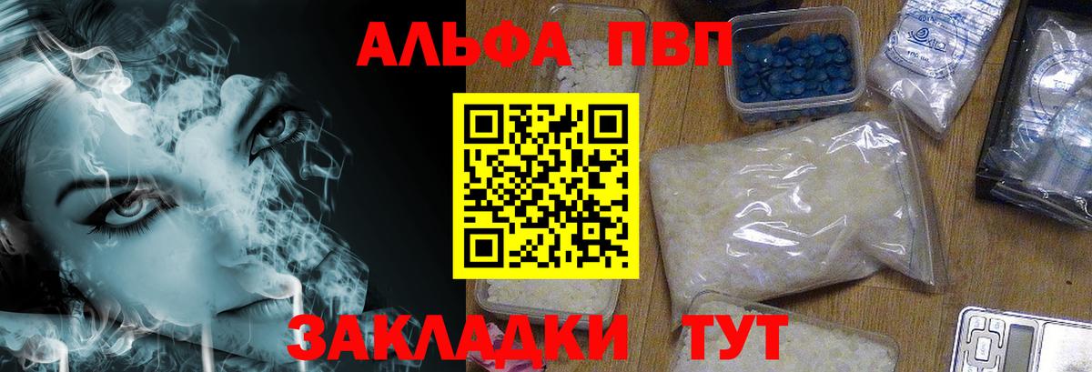 APVP кристаллы  Вход с VPN  Alpha-PVP  Кострома  Alpha-PVP мука 