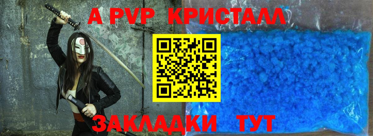 Alpha-PVP мука Кострома