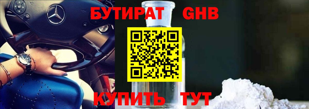 Бутират бутик  Вход с VPN  БУТИРАТ  Кострома 