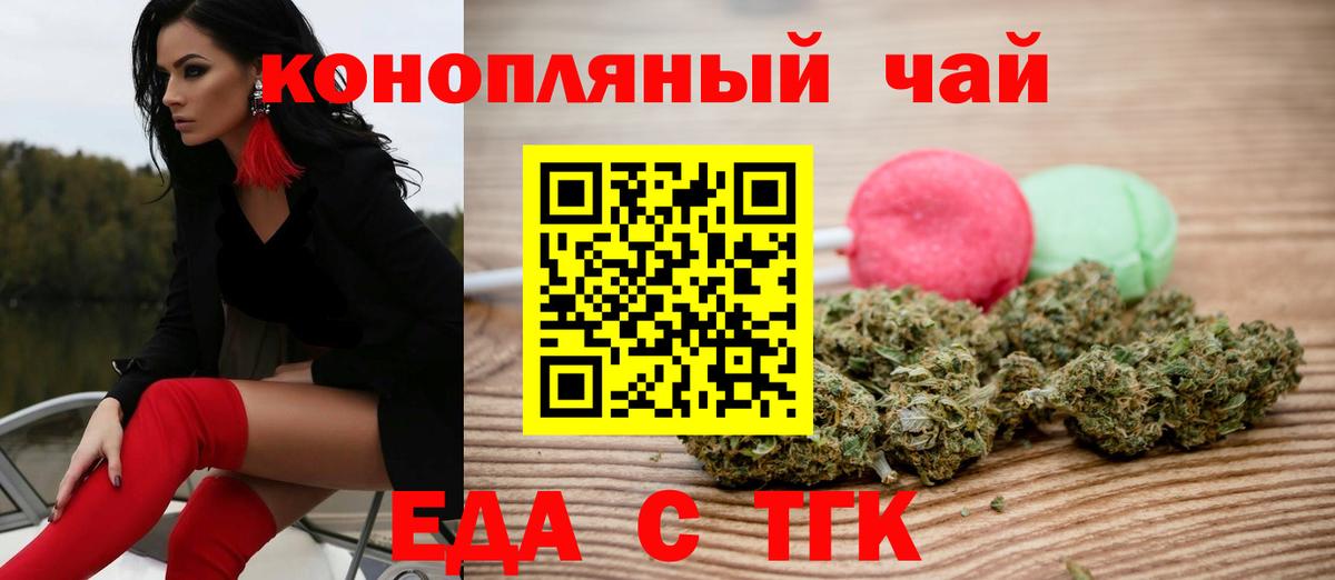 Кострома  Cannafood марихуана  Вход с VPN 