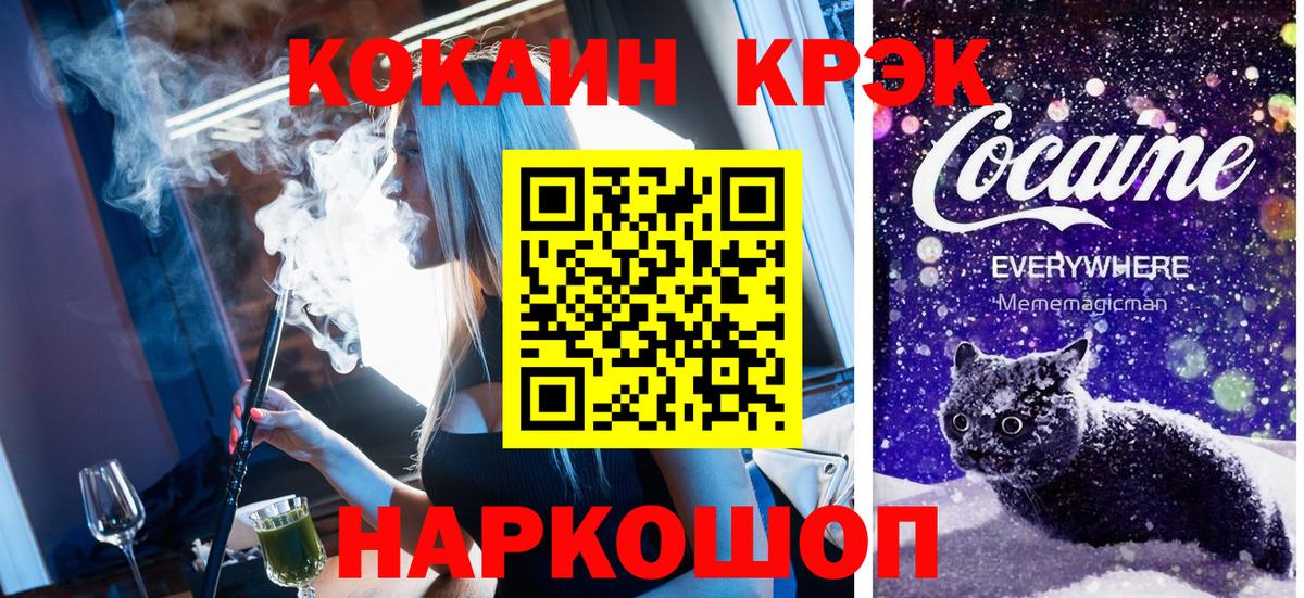 Кокаин Fish Scale  Вход с VPN  Кострома  Кокаин 99% 