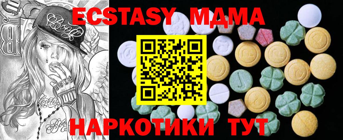 Ecstasy VHQ  Экстази  Вход с VPN  Кострома  Экстази 300 mg 