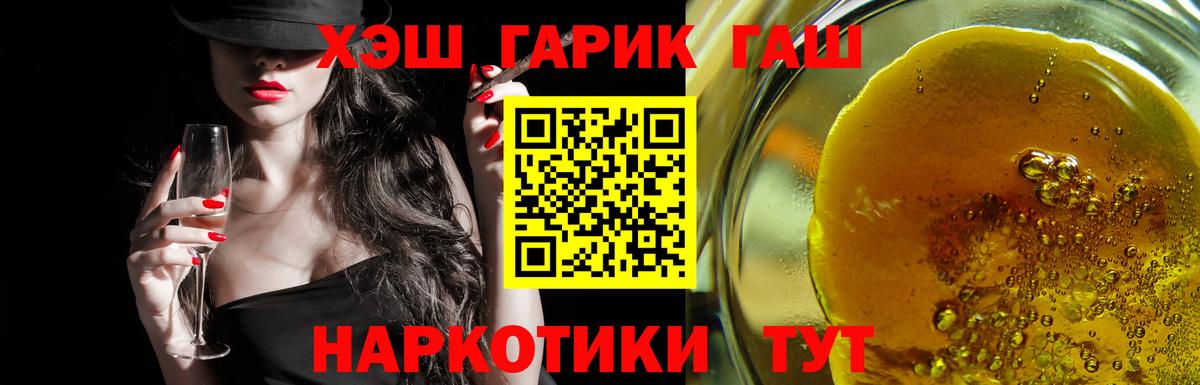 Кострома  ГАШ Premium  Вход с VPN  ГАШИШ Изолятор 