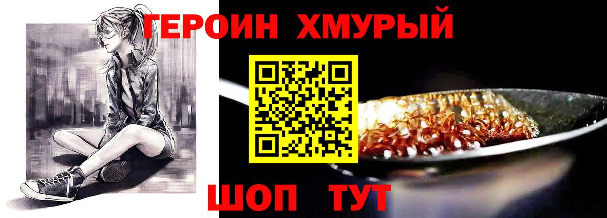 ГЕРОИН афганец Кострома