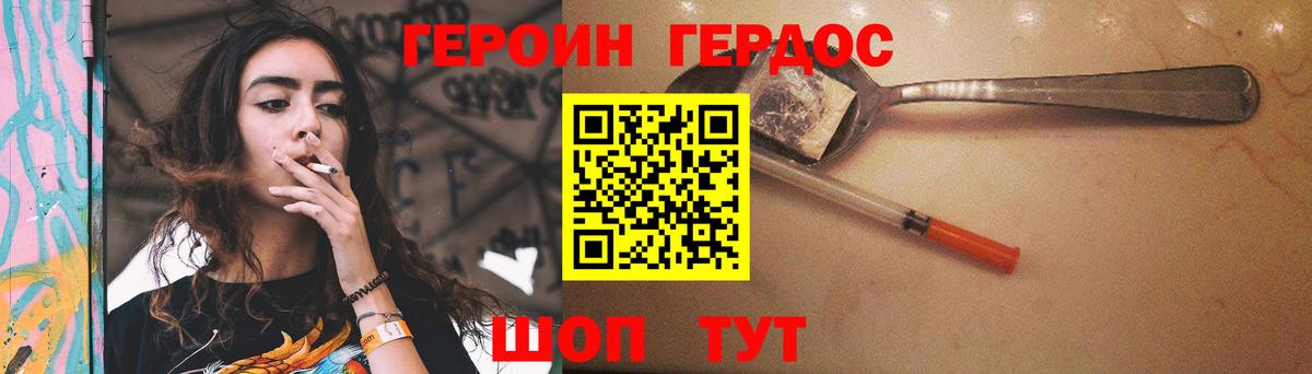 Кострома  Героин герыч  Героин  Вход с VPN 
