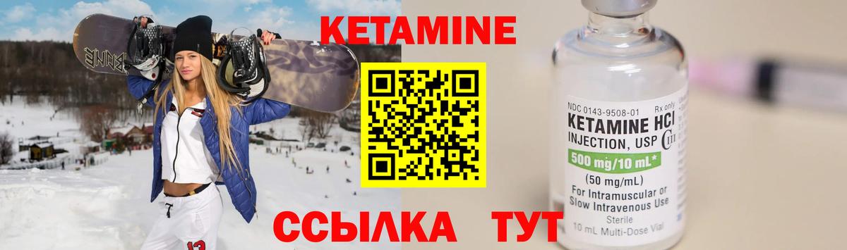 КЕТАМИН VHQ  КЕТАМИН ketamine  Кострома  Вход с VPN 