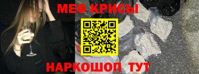 меф Канаш