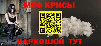 меф Канаш