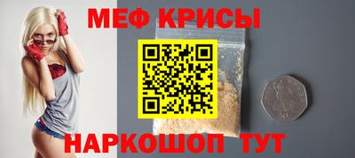 меф Канаш
