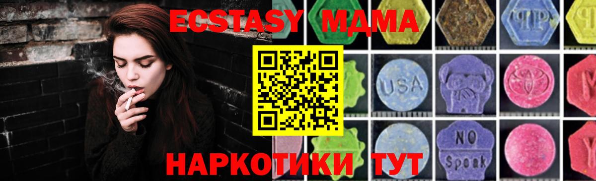 Кострома  MDMA crystal  MDMA молли  Вход с VPN 