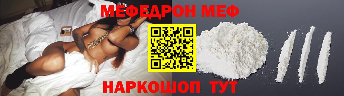 МЯУ-МЯУ мяу мяу  МЕФ  Кострома  Меф  наркотики  МЯУ-МЯУ мяу мяу  Вход с VPN 