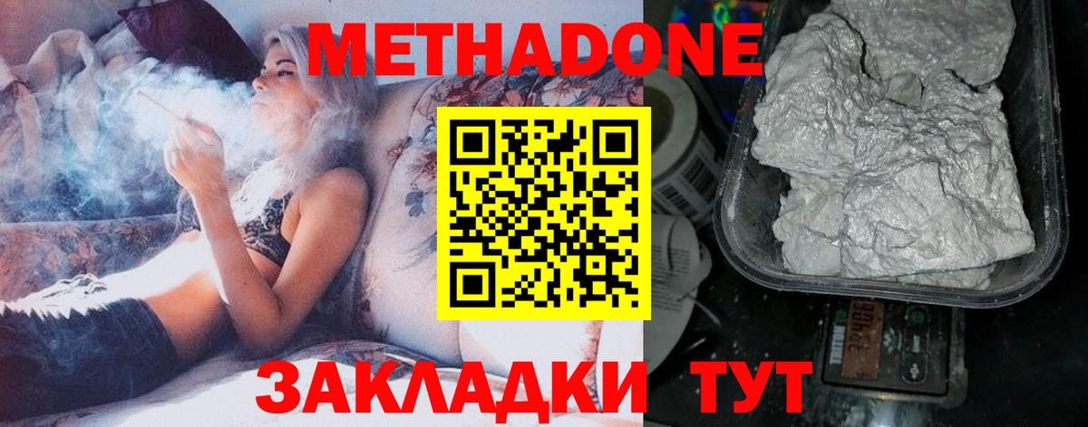 Метадон methadone  мега как зайти  Кострома  Вход с VPN 