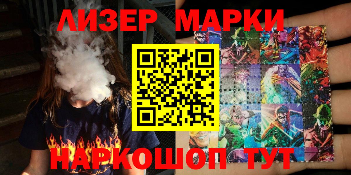 Марки NBOMe 1,8мг Кострома