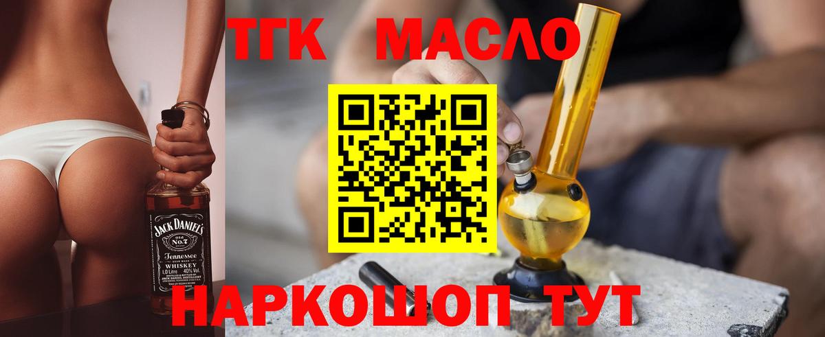 Кострома  Дистиллят ТГК вейп с тгк  ТГК Wax  Вход с VPN 