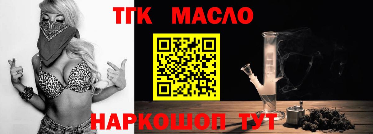 Дистиллят ТГК гашишное масло Кострома